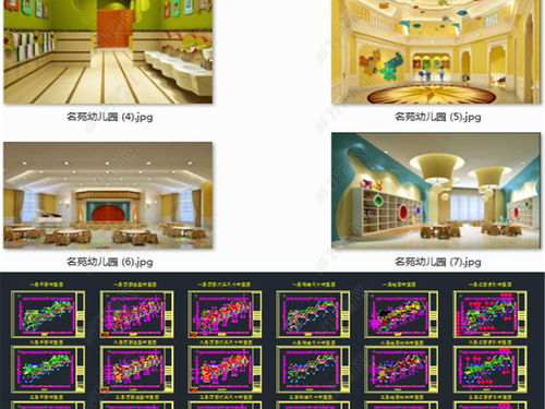 精品幼儿园cad平面施工图和效果图设计平面图下载