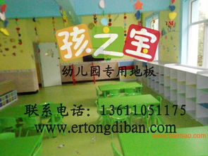 幼儿园塑胶地垫,幼儿园专用地垫,幼儿园地胶垫,幼儿园塑胶地垫,幼儿园专用地垫,幼儿园地胶垫生产厂家,幼儿园塑胶地垫,幼儿园专用地垫,幼儿园地胶垫价格