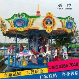 旋转木马价格 旋转木马图片 大型游乐设备