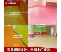 幼儿园地面卡通优质商家置顶推荐产品