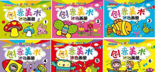 【幼儿美术创意画册 儿童绘画书全套6册 幼儿园宝宝学画画教程图】价格_厂家_图片