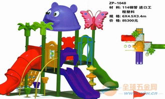 幼儿园玩具厂 幼儿园玩具厂河北 幼儿园玩具厂山西 幼儿园玩具厂甘肃