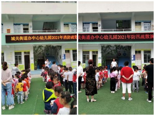 提高师幼防范能力 预防突发事件发生 城关街道办事处中心幼儿园开展突发事件疏散演练活动报道
