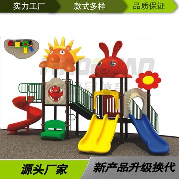 儿童组合滑梯 小区公园幼儿园游乐园设施户外玩具 儿童滑梯