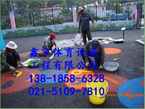南京塑胶操场地坪施工厂家,南京塑胶操场地坪施工厂家生产厂家,南京塑胶操场地坪施工厂家价格