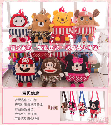 【姚亿耀毛绒玩具书包新款儿童双肩背包小学生幼儿园卡通书包厂家直销儿童书包