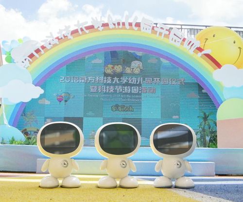 小哈机器人亮相南科大幼儿园科技节献礼六一