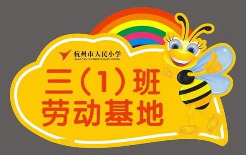 丰收的喜悦 不只采摘这么简单 盘点拱墅校园特色 丰收节
