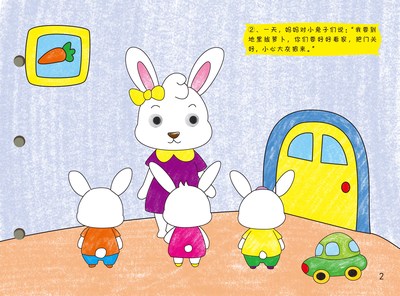 小兔子乖乖手工自制绘本 亲子DIY的乐趣与教育意义