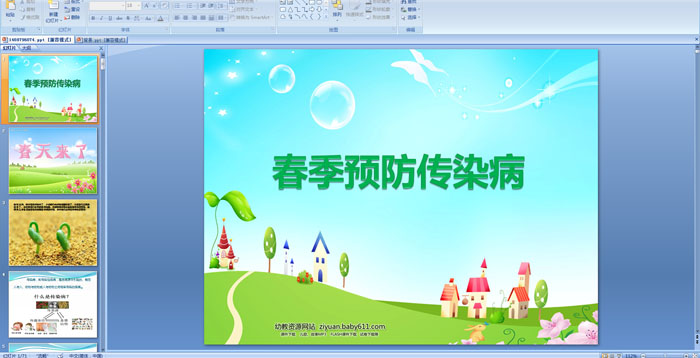 幼儿园大班健康主题活动——春季预防传染病
